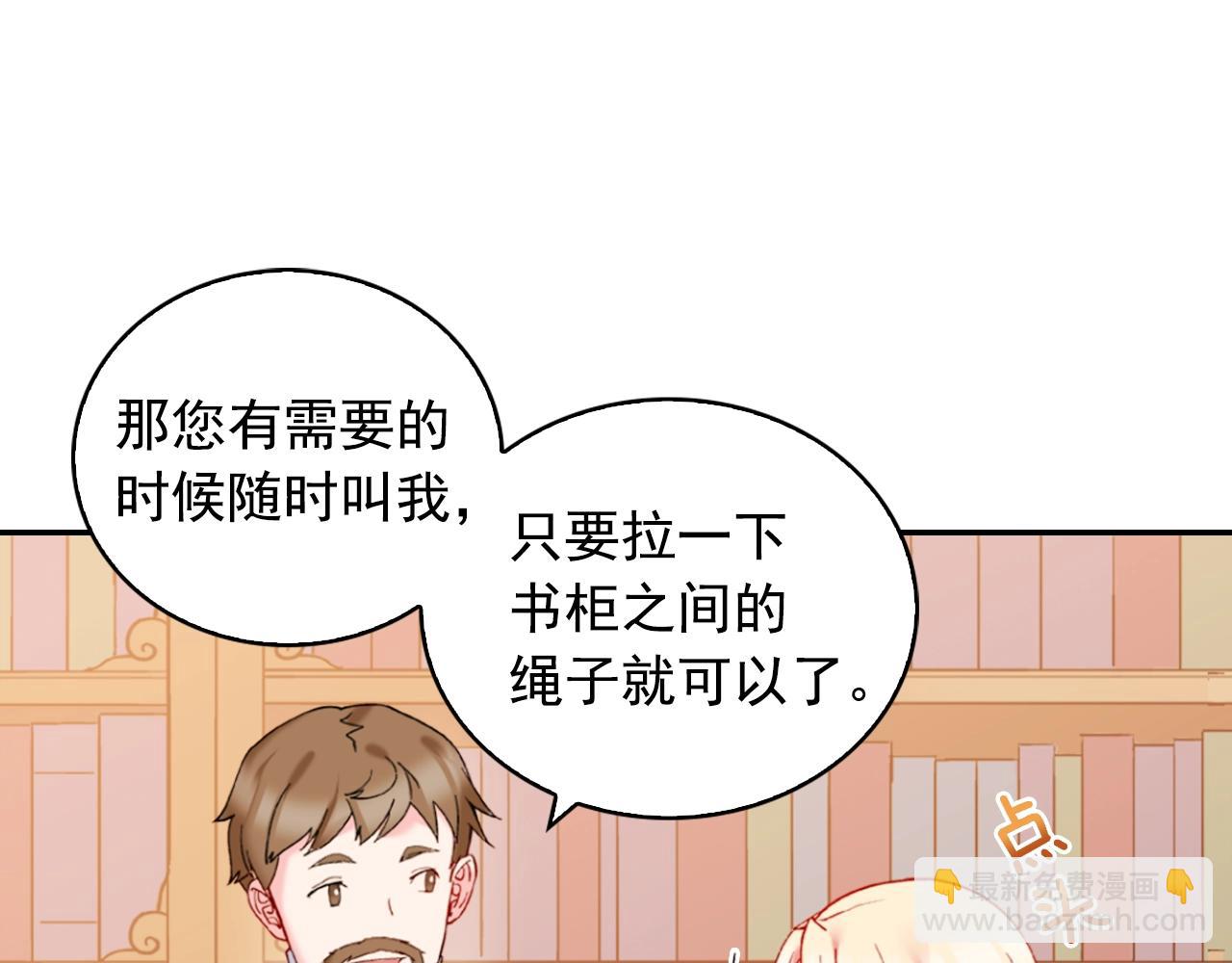 🍺恶女的定义 第21话 意外相遇 第23页