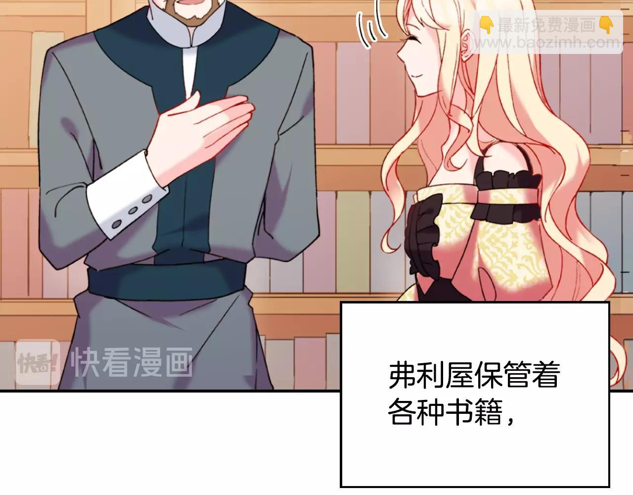 🍺恶女的定义 第21话 意外相遇 第24页