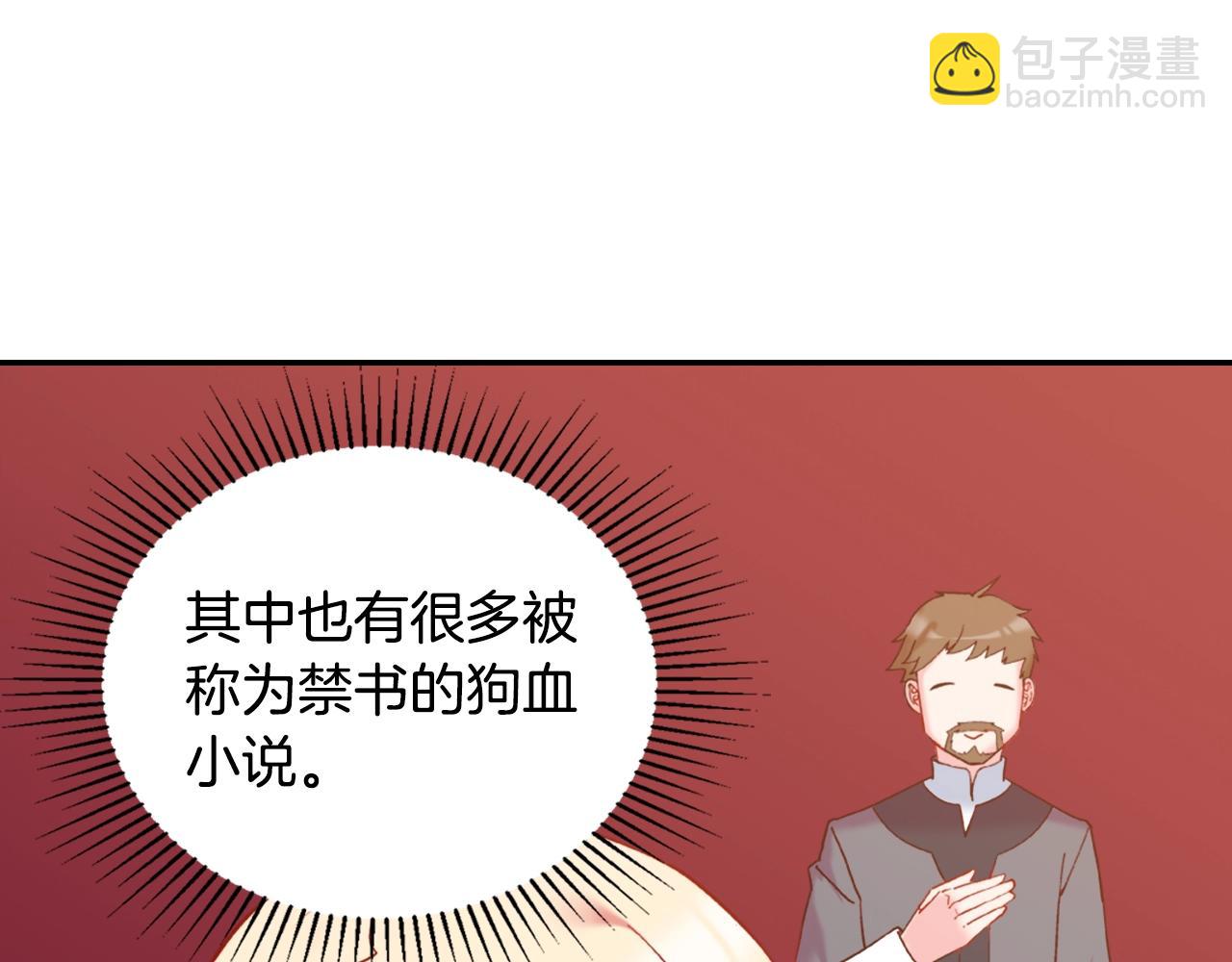🍺恶女的定义 第21话 意外相遇 第25页