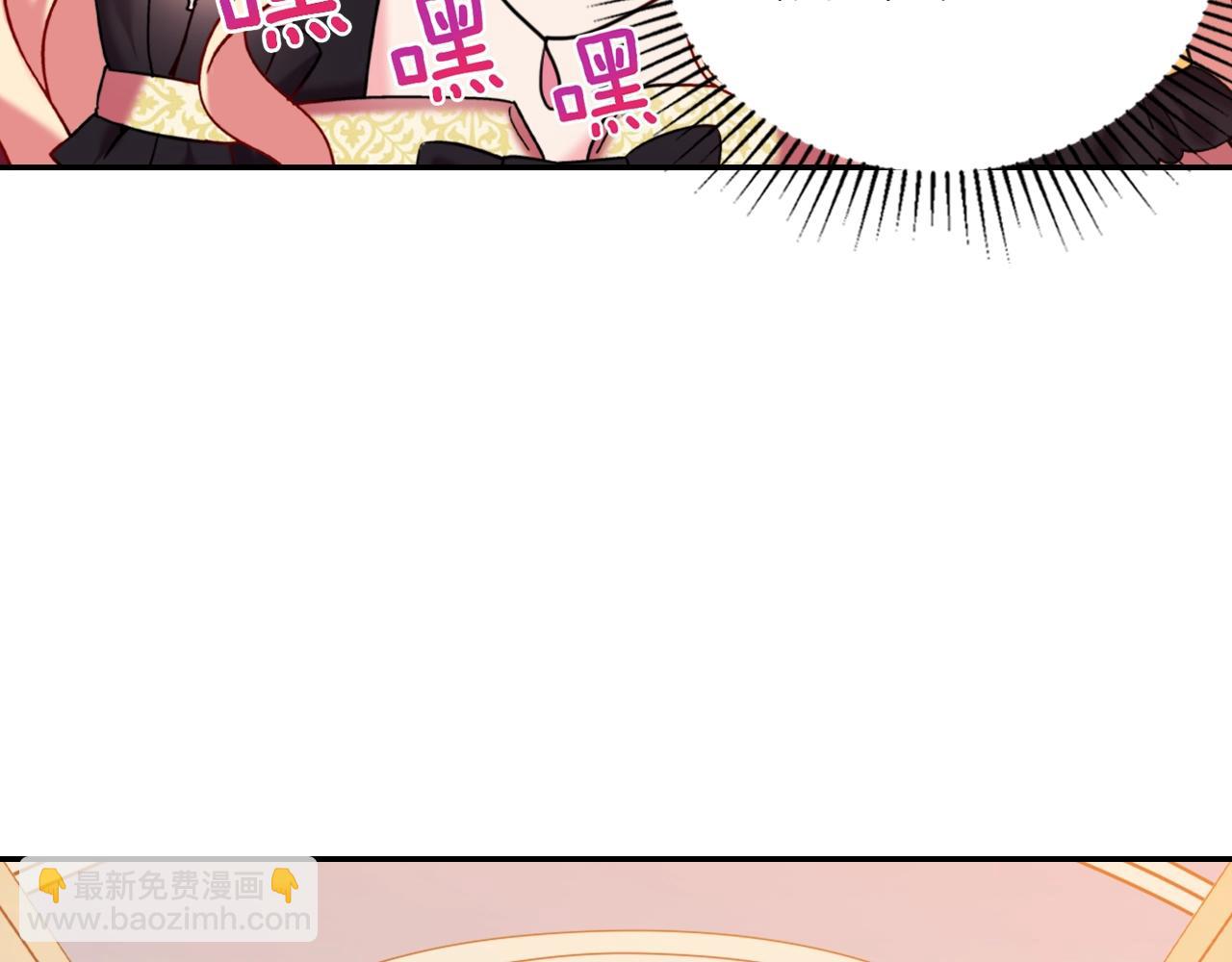 🍺恶女的定义 第21话 意外相遇 第27页
