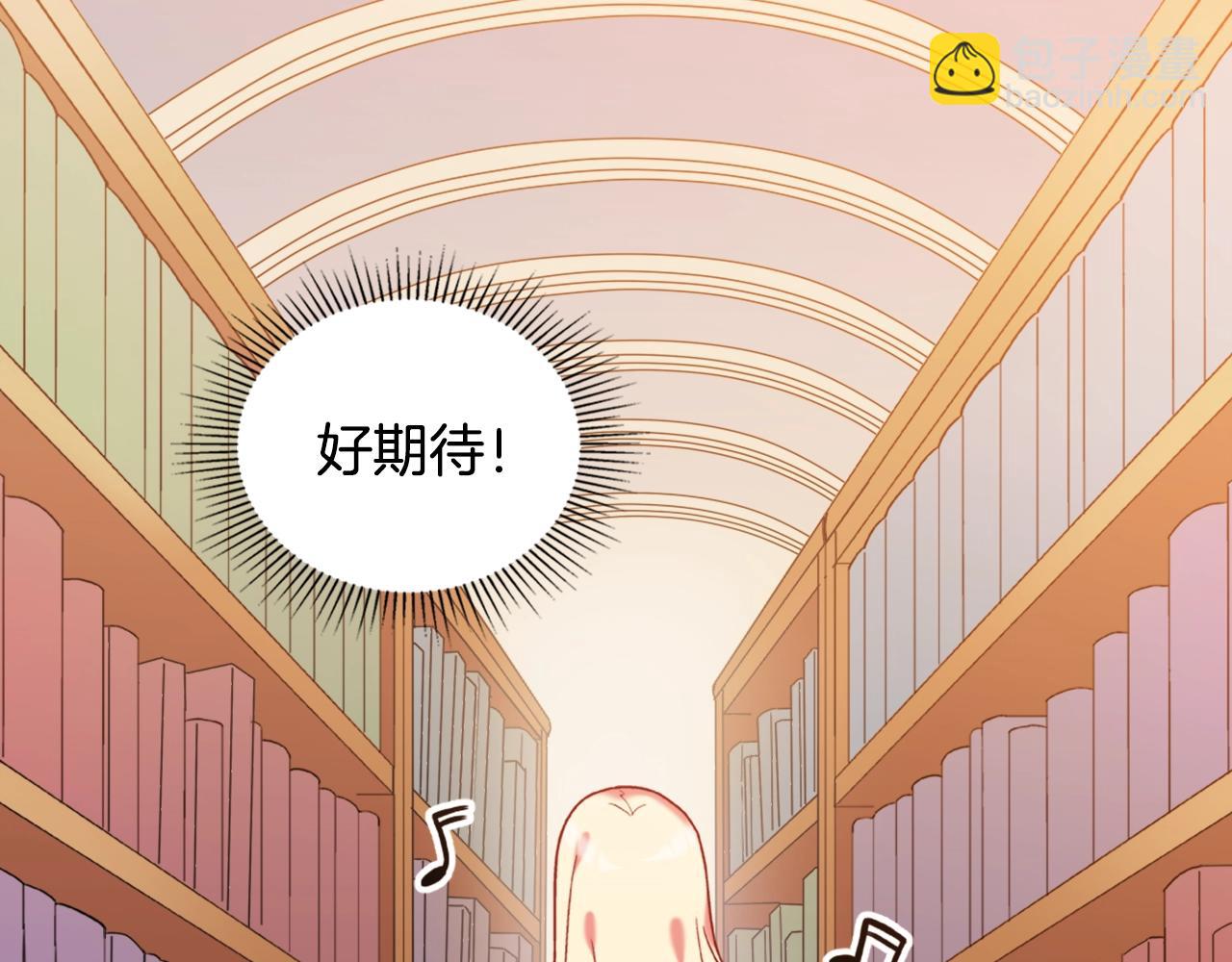 🍺恶女的定义 第21话 意外相遇 第28页