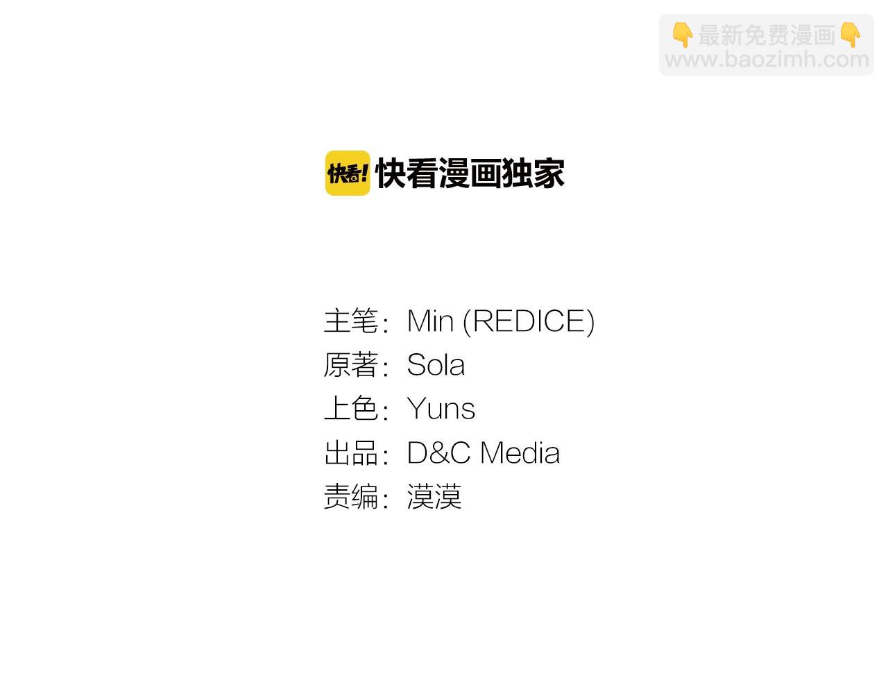 🍺恶女的定义 第21话 意外相遇 第3页