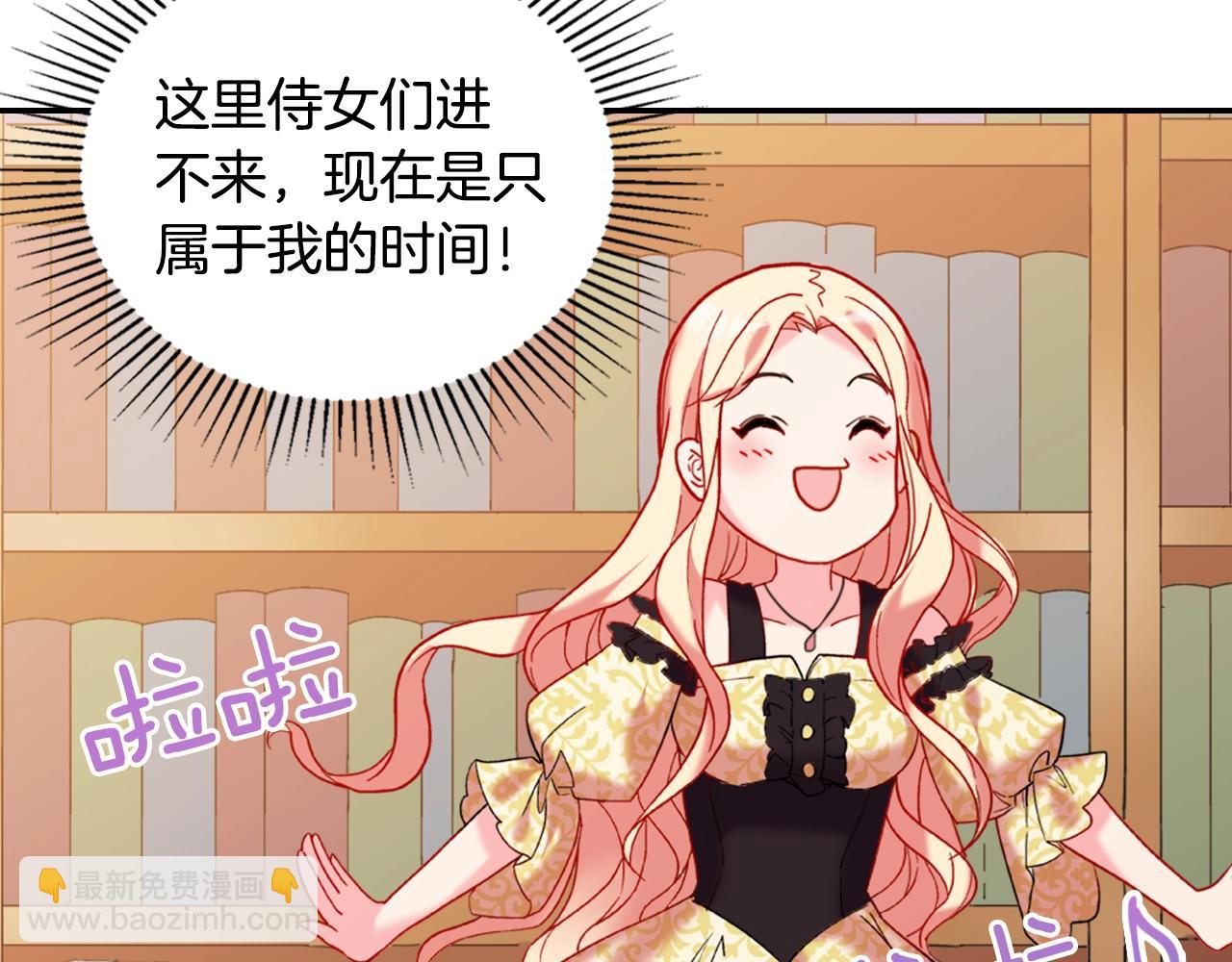 🍺恶女的定义 第21话 意外相遇 第30页