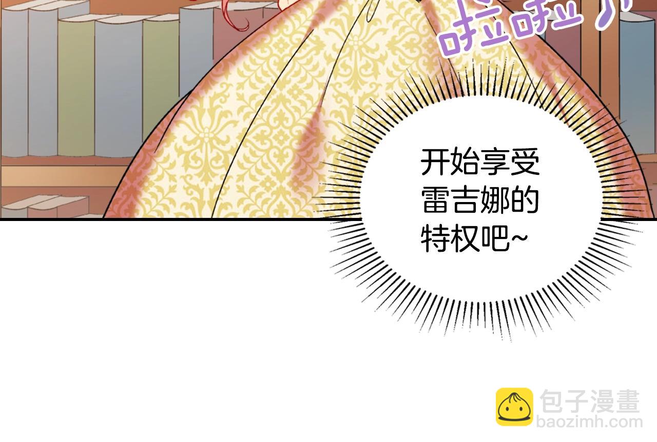 🍺恶女的定义 第21话 意外相遇 第31页