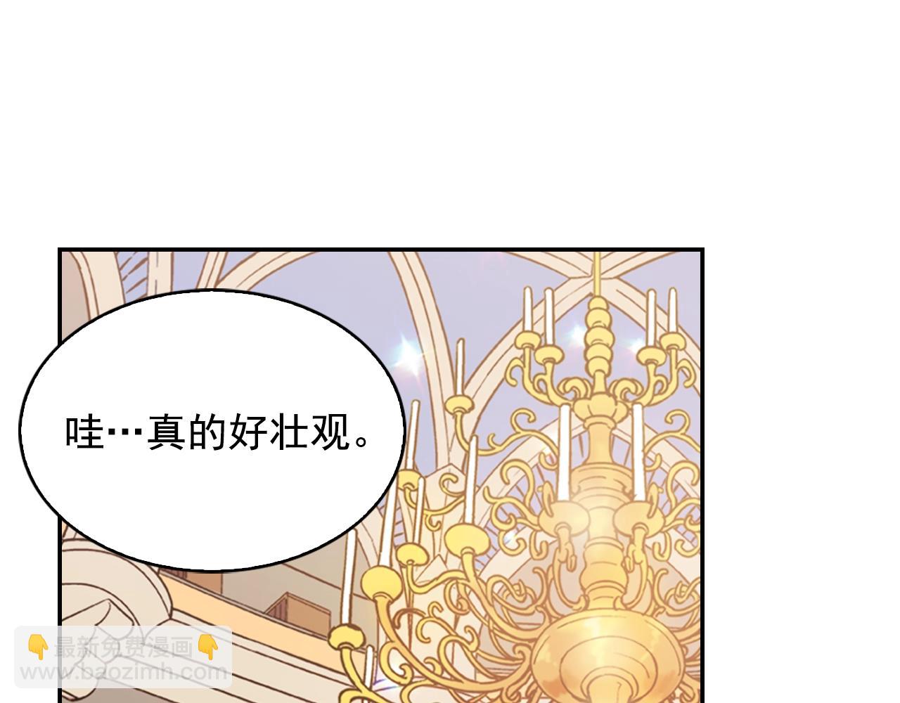 🍺恶女的定义 第21话 意外相遇 第32页