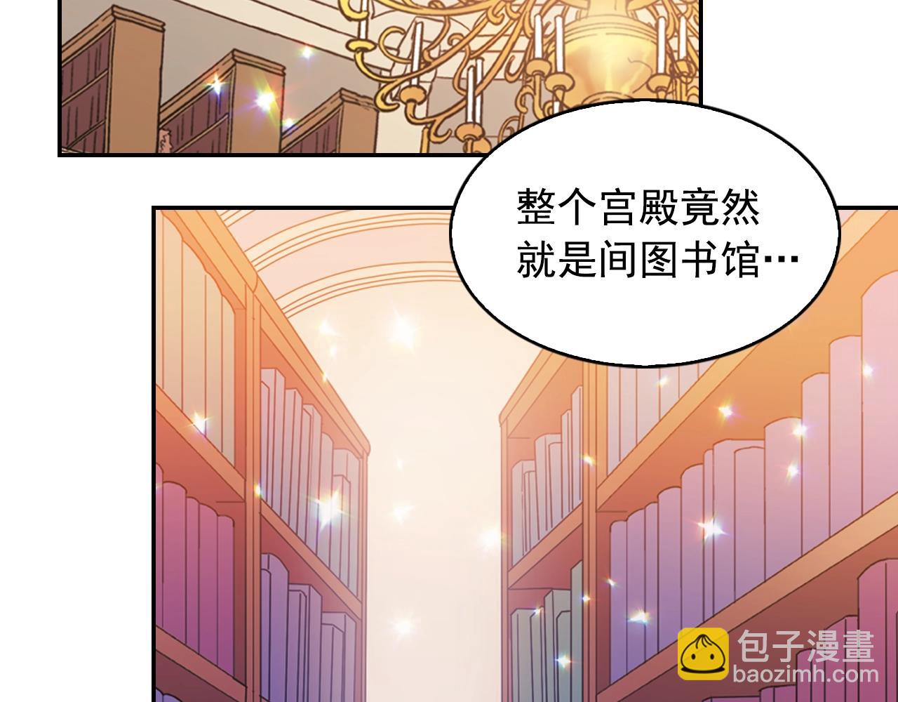 🍺恶女的定义 第21话 意外相遇 第33页