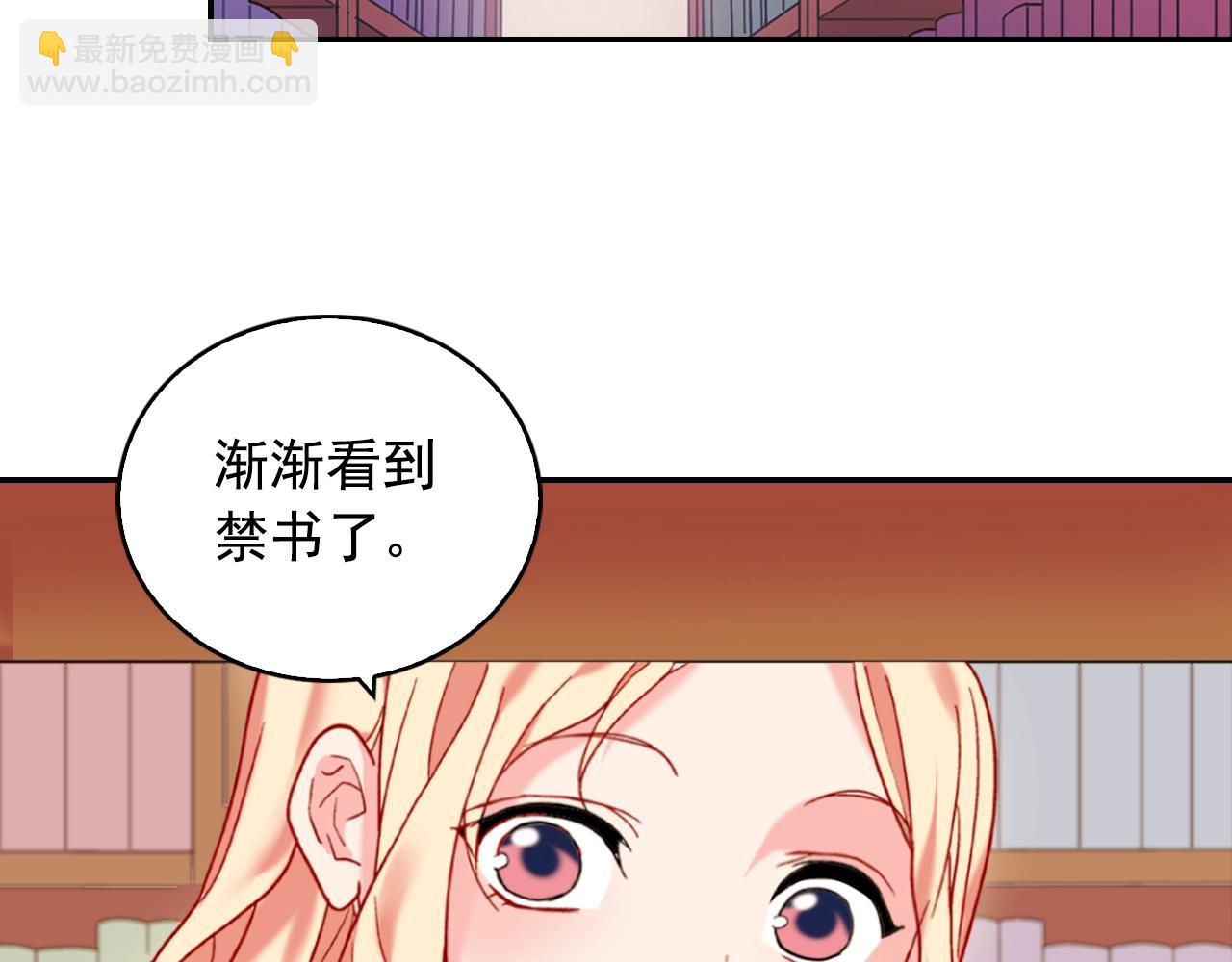 🍺恶女的定义 第21话 意外相遇 第34页