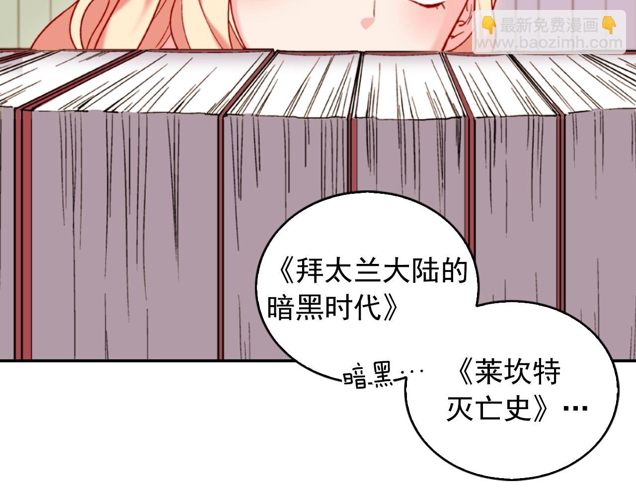 🍺恶女的定义 第21话 意外相遇 第35页