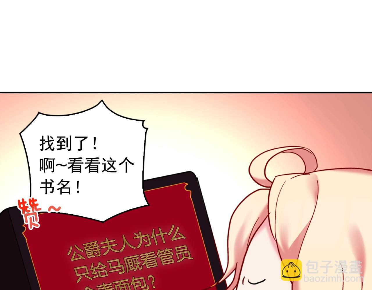 🍺恶女的定义 第21话 意外相遇 第36页