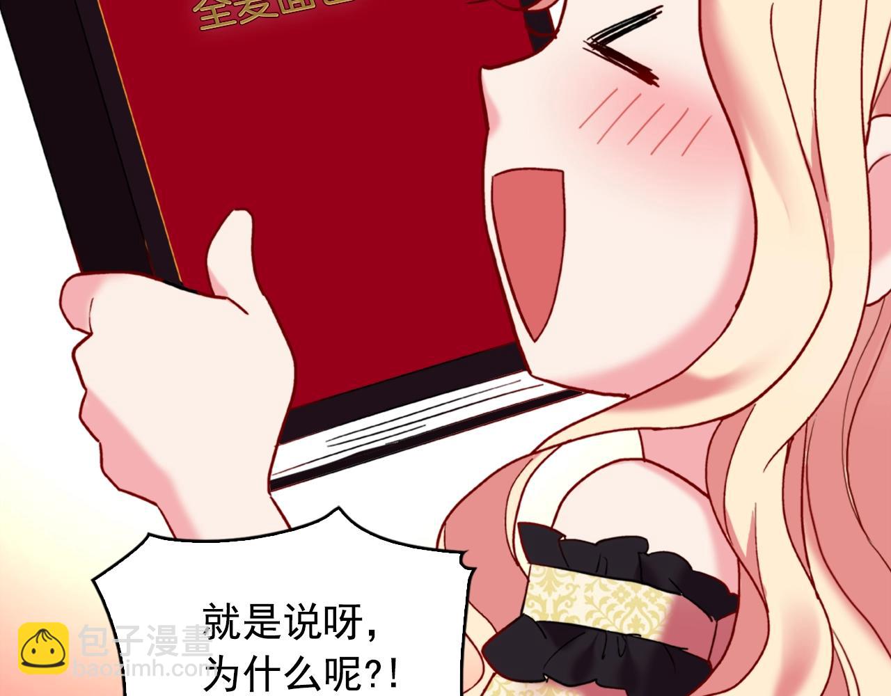 🍺恶女的定义 第21话 意外相遇 第37页