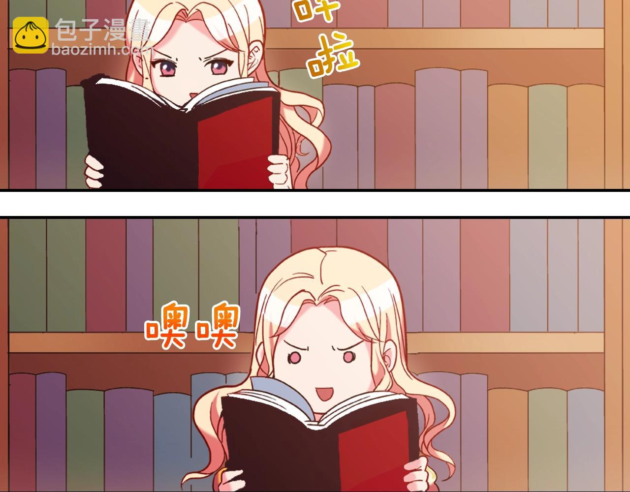 🍺恶女的定义 第21话 意外相遇 第39页