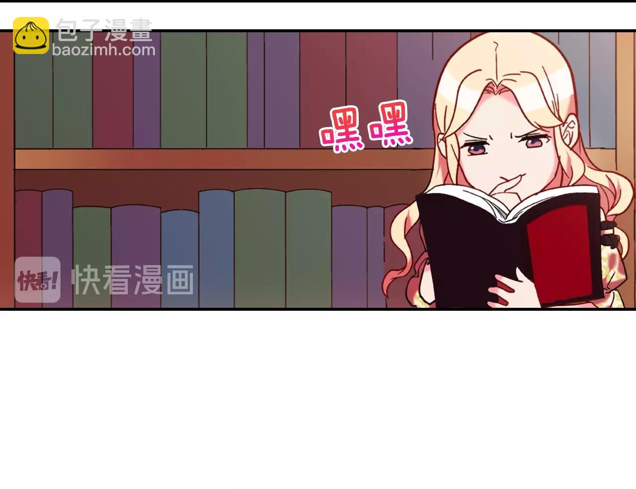 🍺恶女的定义 第21话 意外相遇 第40页