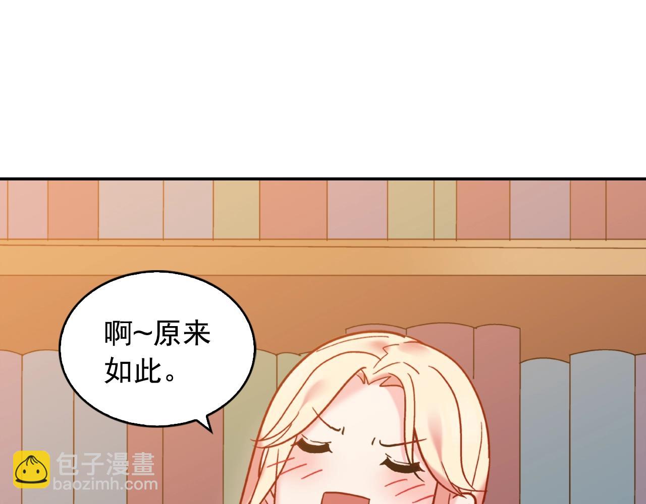 🍺恶女的定义 第21话 意外相遇 第41页