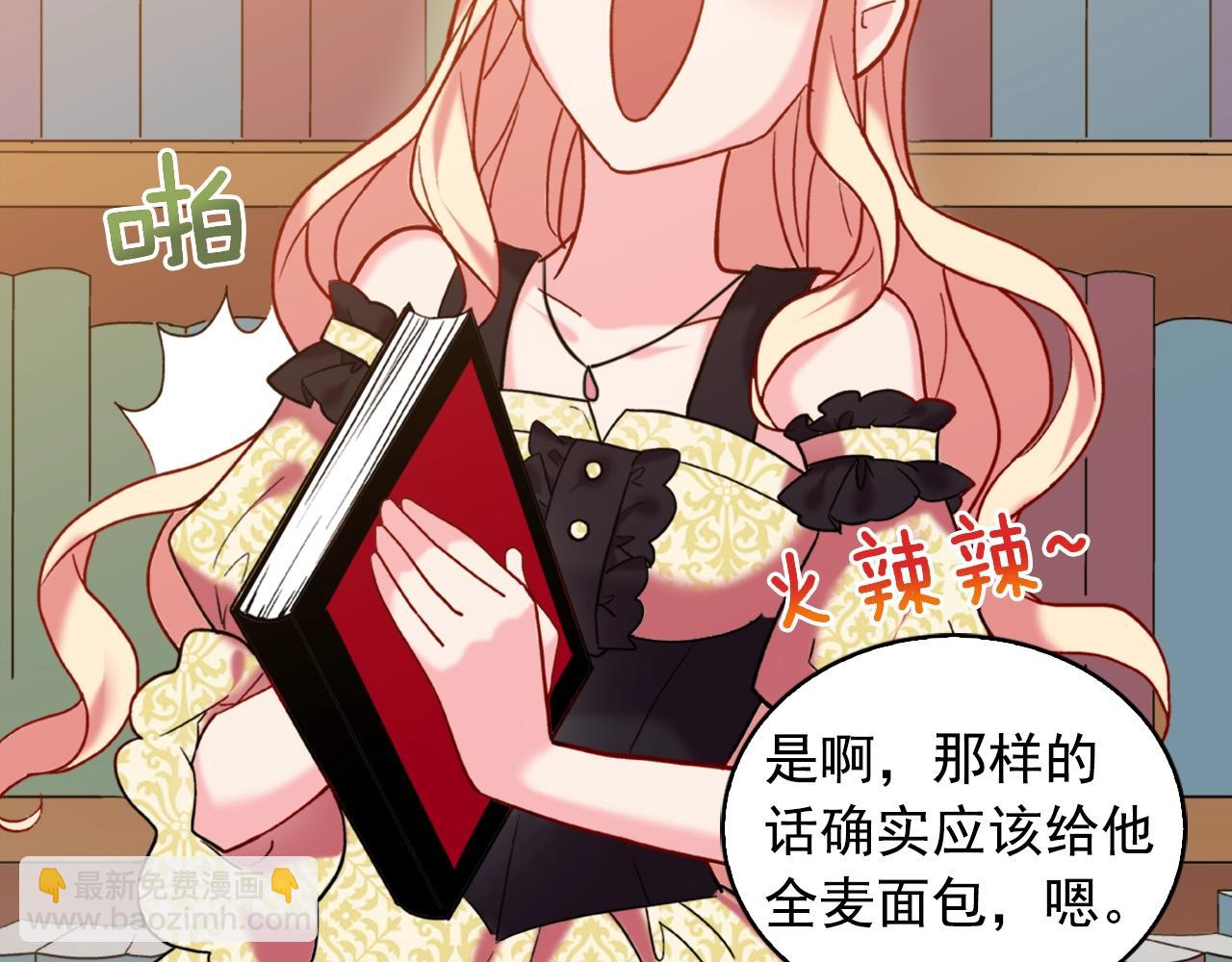 🍺恶女的定义 第21话 意外相遇 第42页