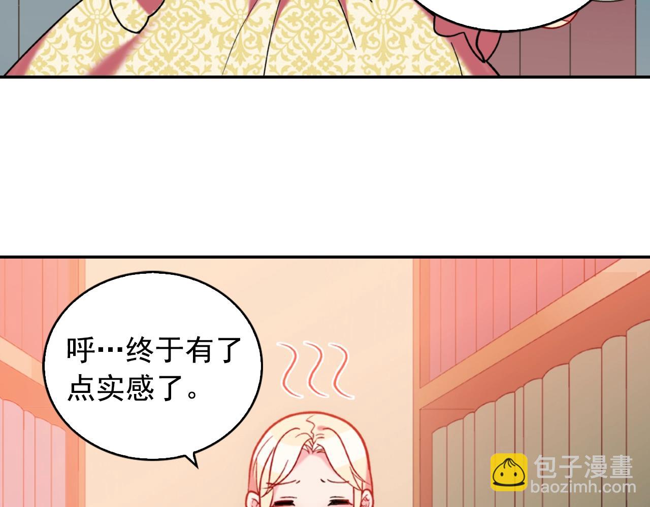 🍺恶女的定义 第21话 意外相遇 第43页