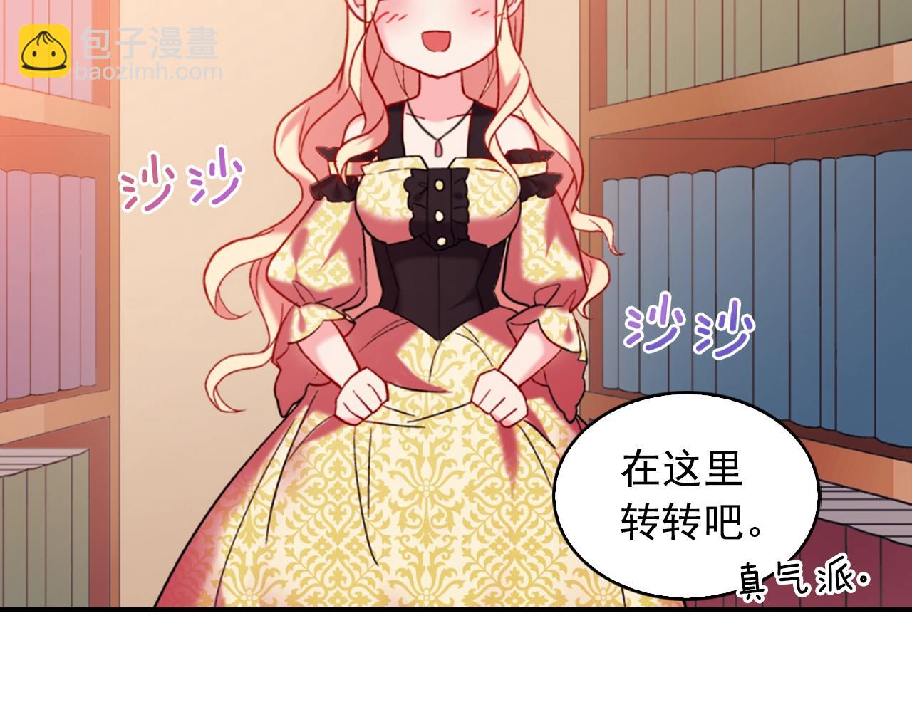 🍺恶女的定义 第21话 意外相遇 第44页