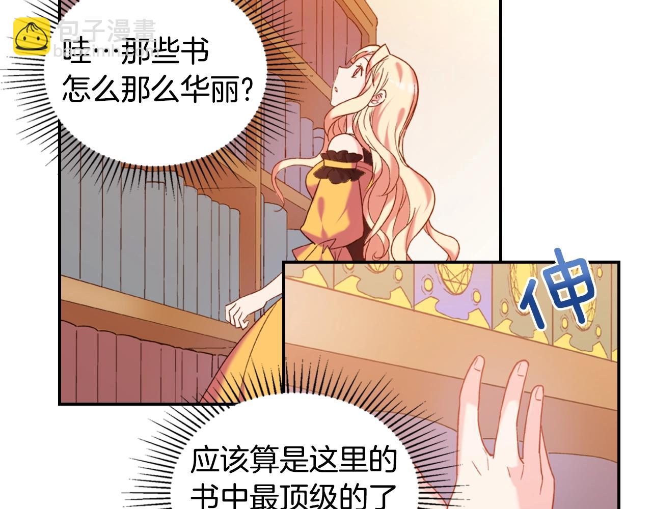 🍺恶女的定义 第21话 意外相遇 第48页
