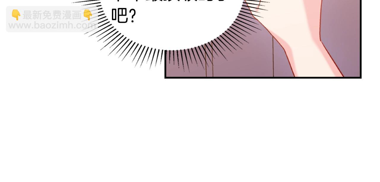 🍺恶女的定义 第21话 意外相遇 第49页