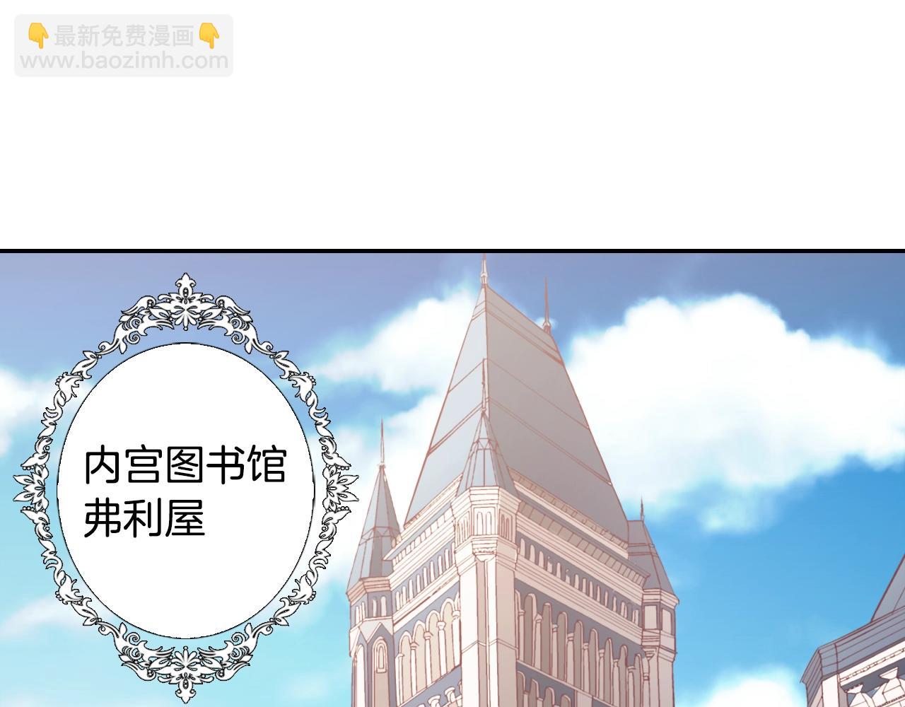 🍺恶女的定义 第21话 意外相遇 第5页