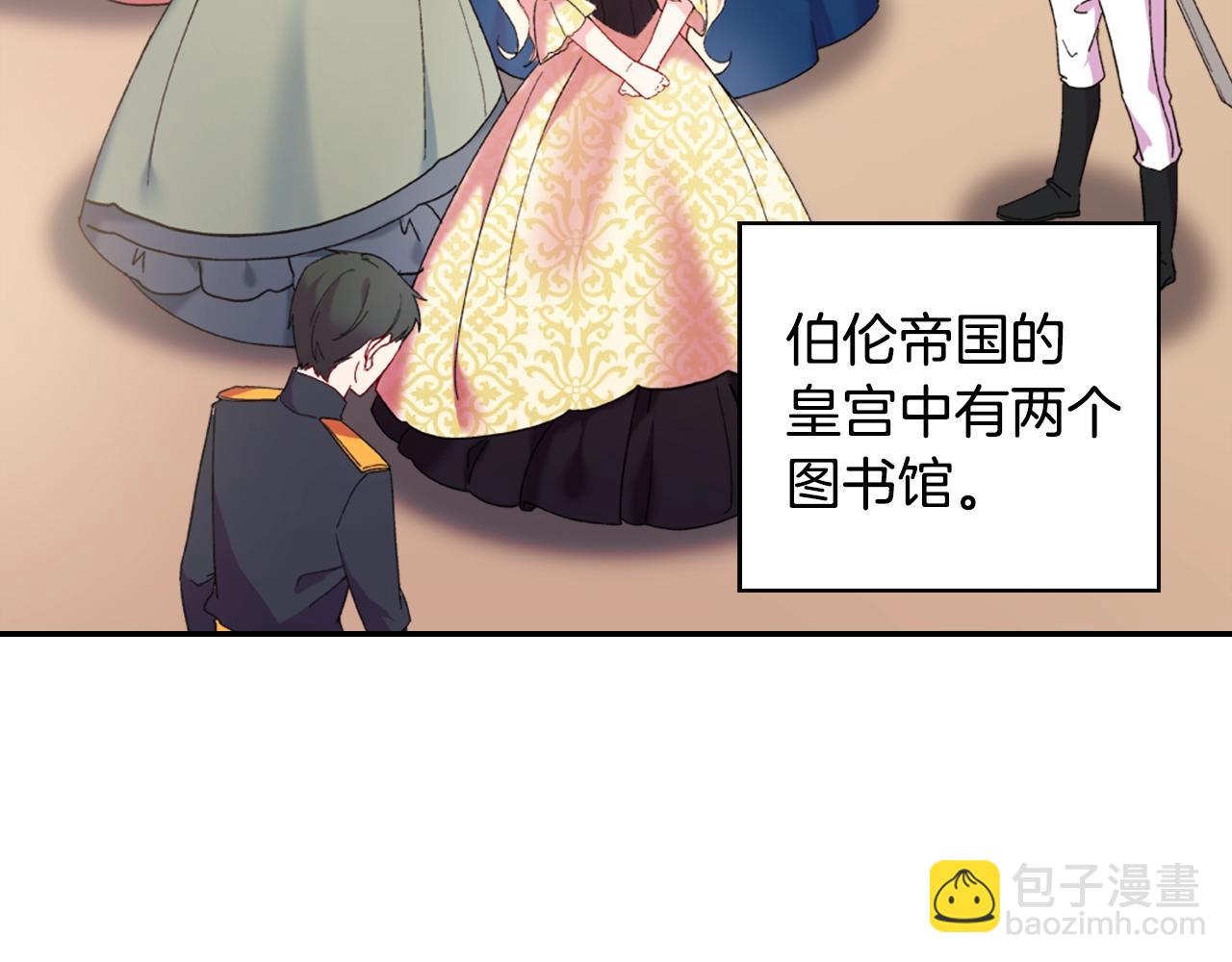 🍺恶女的定义 第21话 意外相遇 第9页