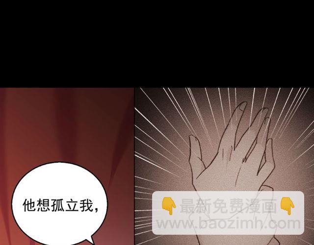 🍺恶女的定义 第22话 宴会之前 第14页