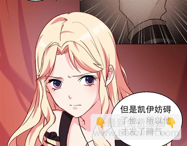 🍺恶女的定义 第22话 宴会之前 第15页