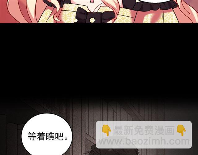🍺恶女的定义 第22话 宴会之前 第16页