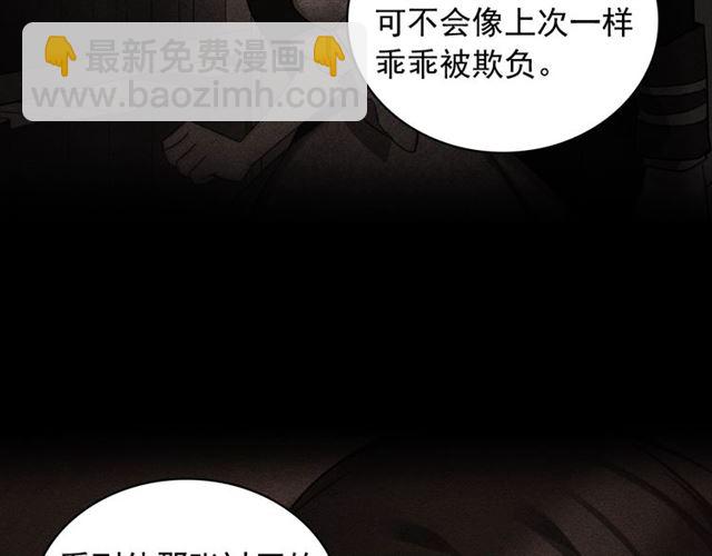🍺恶女的定义 第22话 宴会之前 第18页
