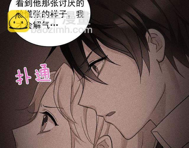 🍺恶女的定义 第22话 宴会之前 第19页