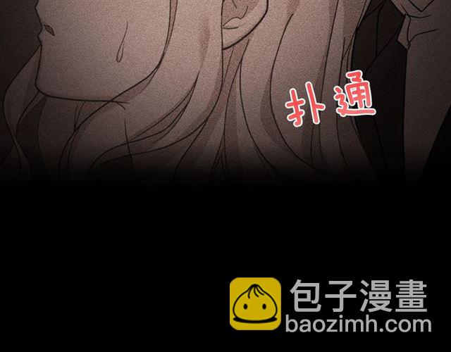 🍺恶女的定义 第22话 宴会之前 第20页
