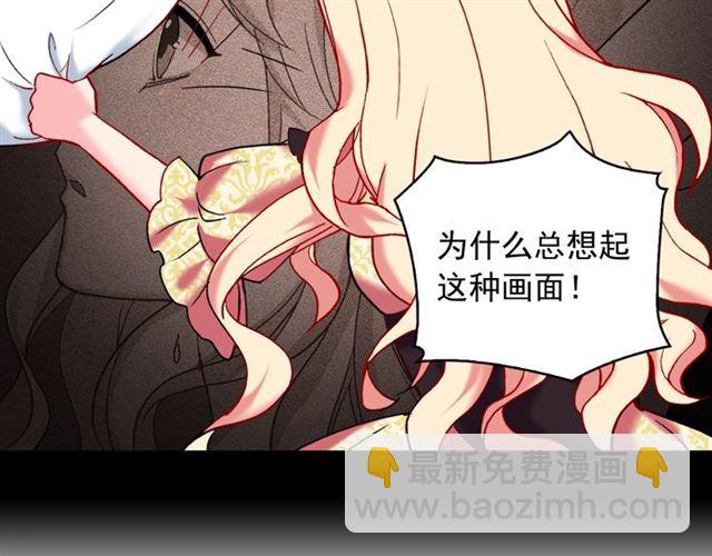 🍺恶女的定义 第22话 宴会之前 第22页