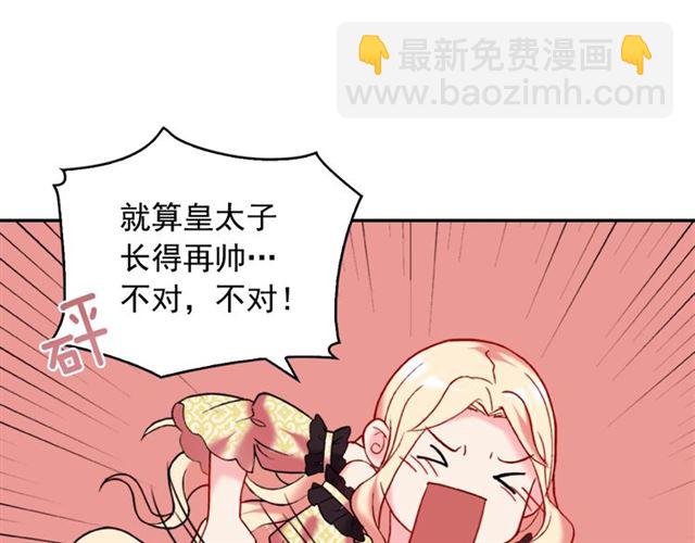 🍺恶女的定义 第22话 宴会之前 第24页