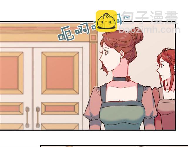 🍺恶女的定义 第22话 宴会之前 第26页