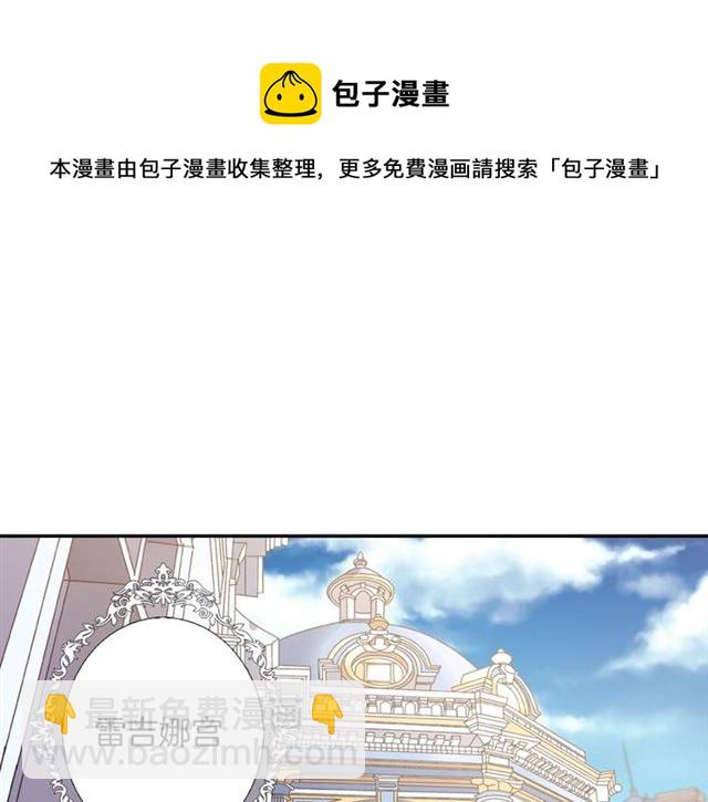 🍺恶女的定义 第22话 宴会之前 第28页