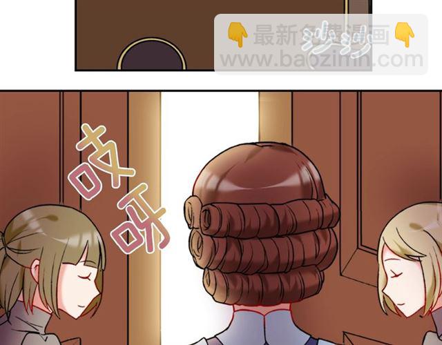 🍺恶女的定义 第22话 宴会之前 第31页