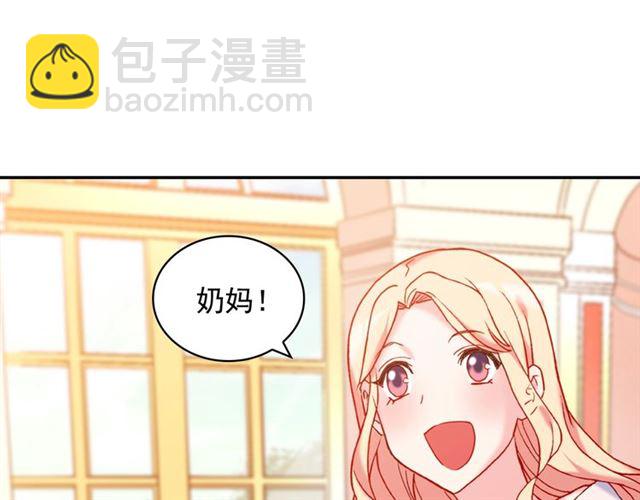 🍺恶女的定义 第22话 宴会之前 第33页