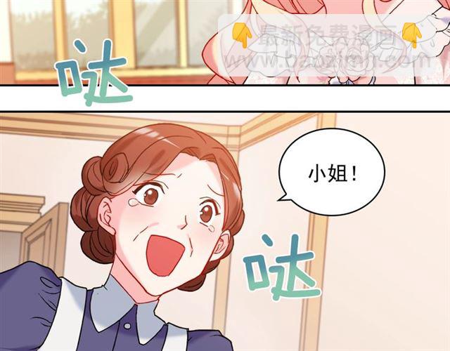 🍺恶女的定义 第22话 宴会之前 第34页
