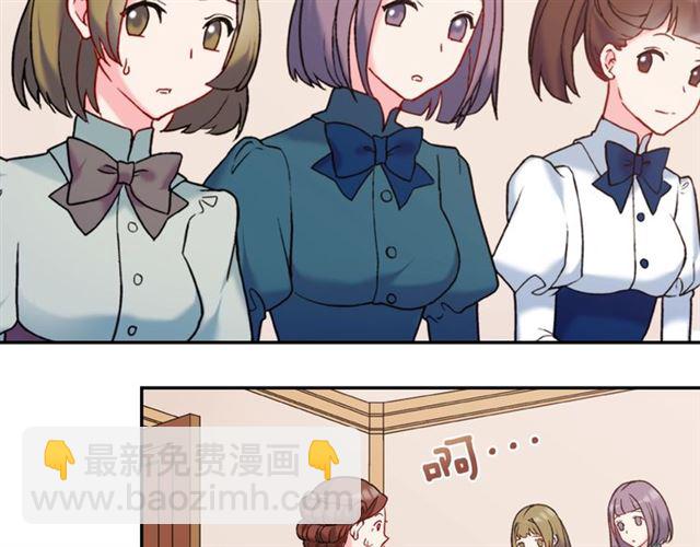 🍺恶女的定义 第22话 宴会之前 第36页