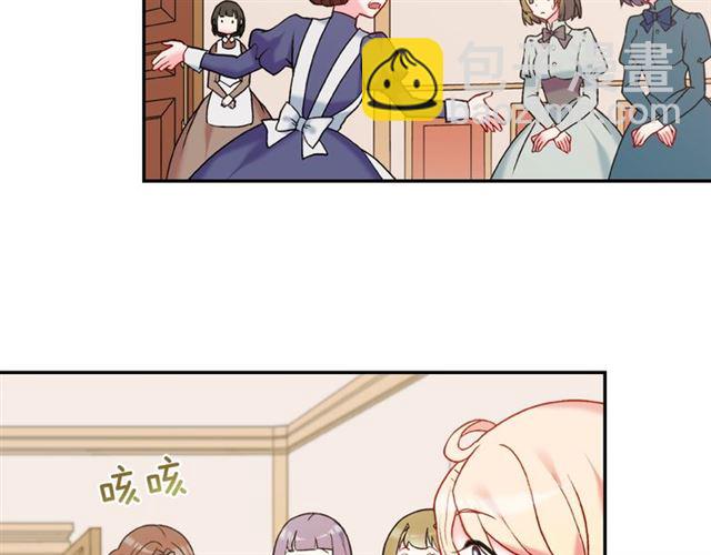 🍺恶女的定义 第22话 宴会之前 第37页