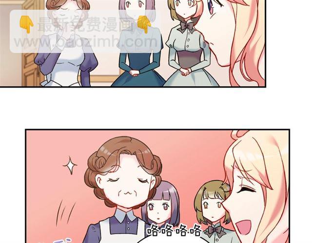 🍺恶女的定义 第22话 宴会之前 第38页