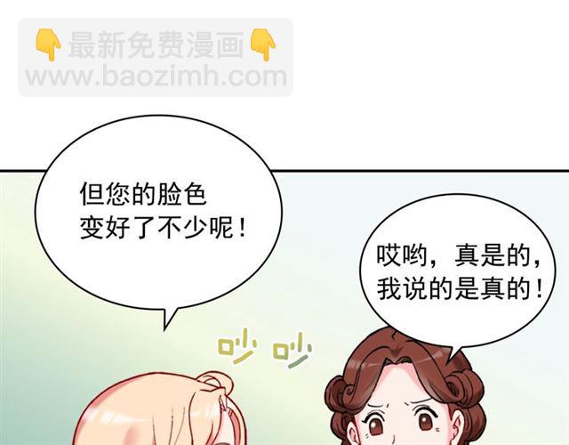 🍺恶女的定义 第22话 宴会之前 第42页