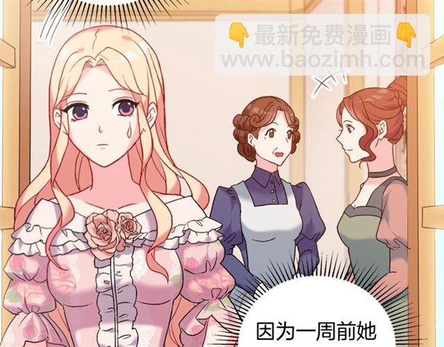 🍺恶女的定义 第22话 宴会之前 第45页