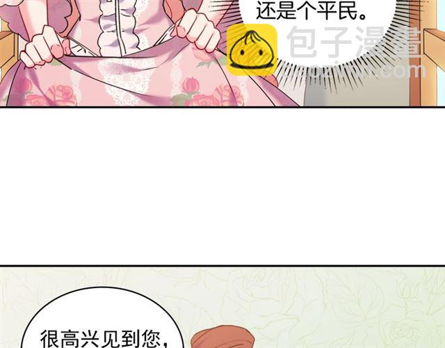 🍺恶女的定义 第22话 宴会之前 第46页