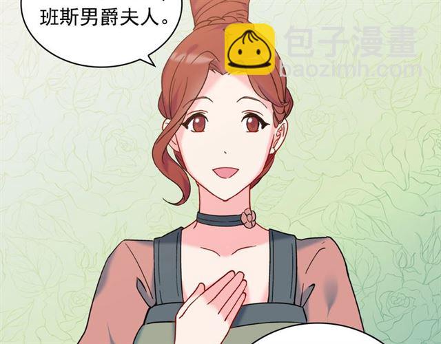 🍺恶女的定义 第22话 宴会之前 第47页