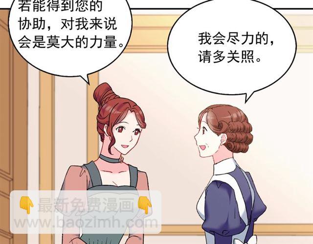 🍺恶女的定义 第22话 宴会之前 第49页