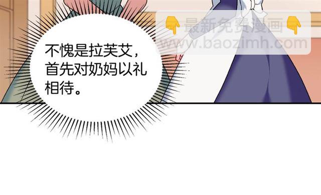 🍺恶女的定义 第22话 宴会之前 第50页