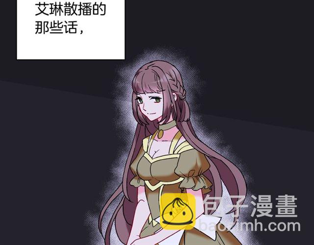 🍺恶女的定义 第24话 当众对峙 第10页