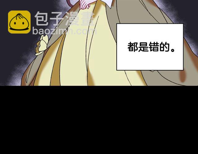 🍺恶女的定义 第24话 当众对峙 第11页