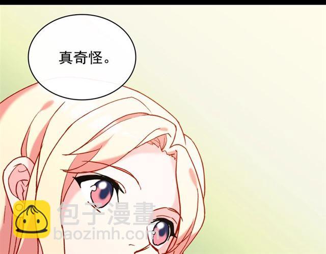 🍺恶女的定义 第24话 当众对峙 第12页