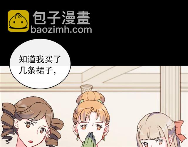 🍺恶女的定义 第24话 当众对峙 第15页